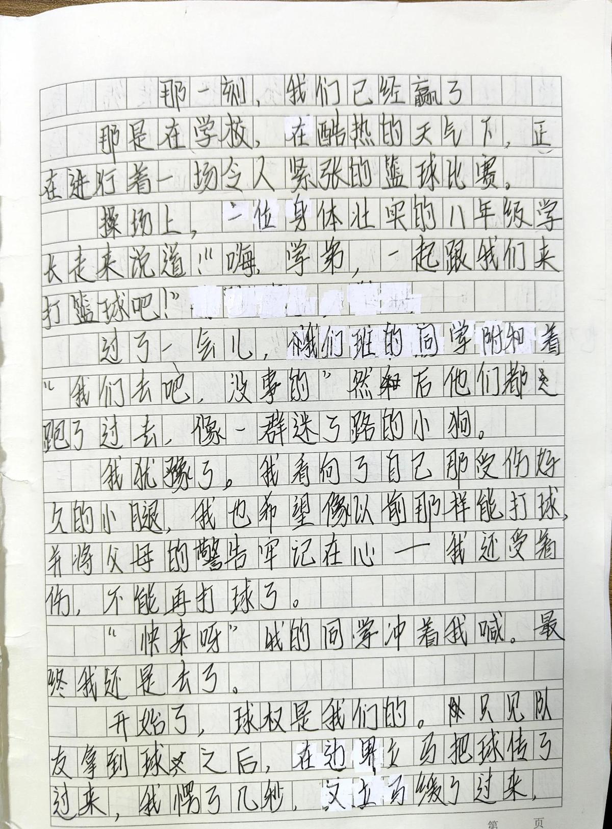 15分钟篮球基本功训练计划_2